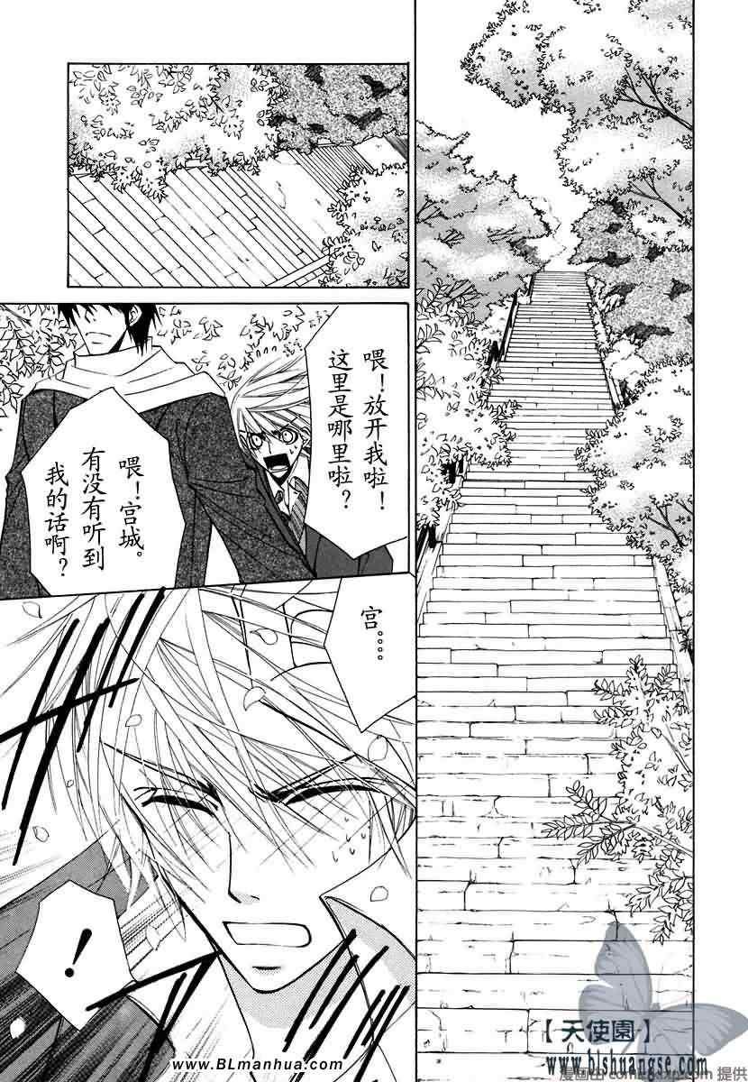 《纯情罗曼史》漫画最新章节第7卷免费下拉式在线观看章节第【42】张图片