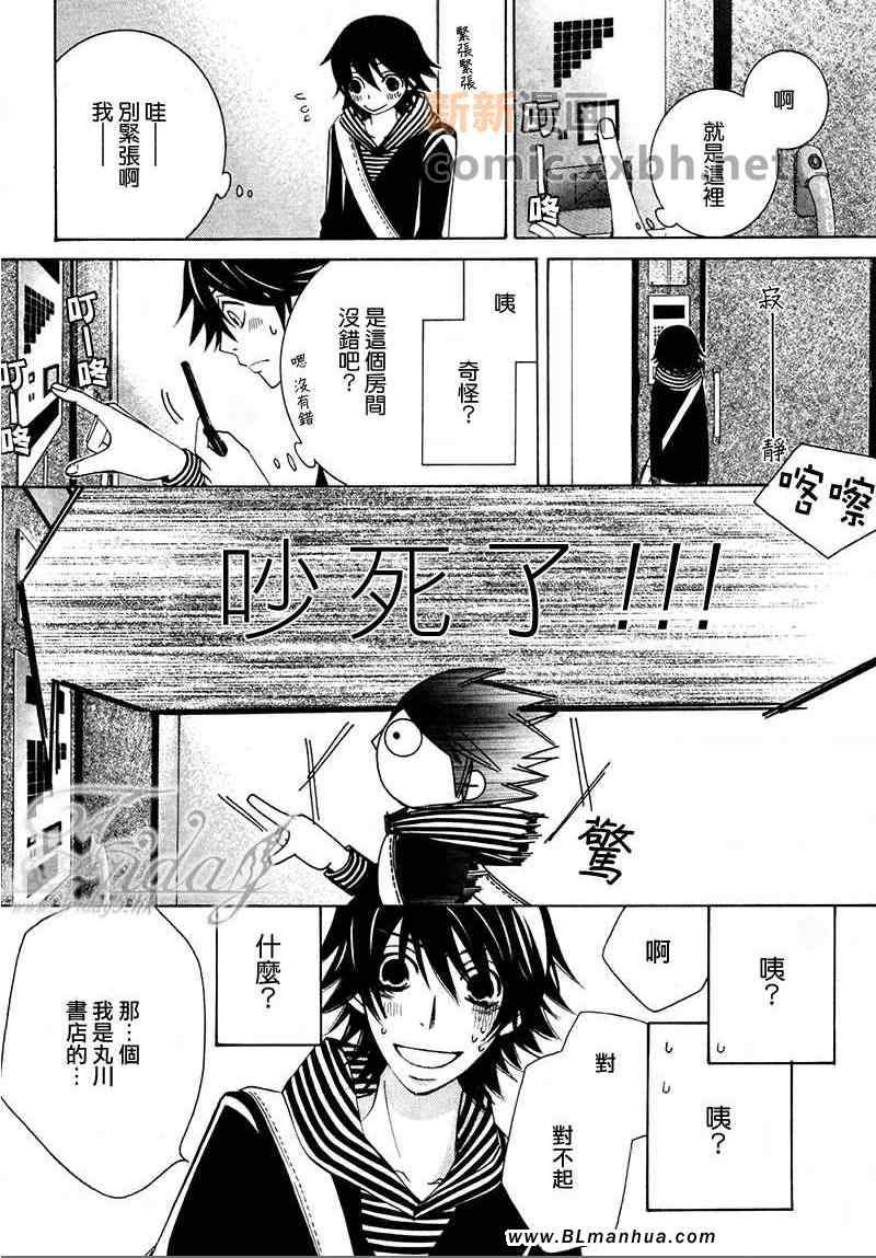 《纯情罗曼史》漫画最新章节第13卷免费下拉式在线观看章节第【82】张图片