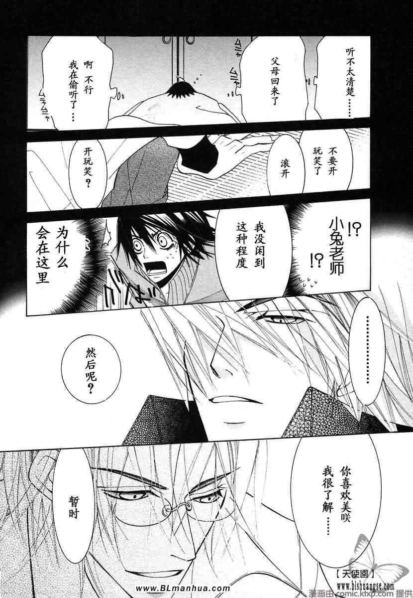 《纯情罗曼史》漫画最新章节第7卷免费下拉式在线观看章节第【165】张图片