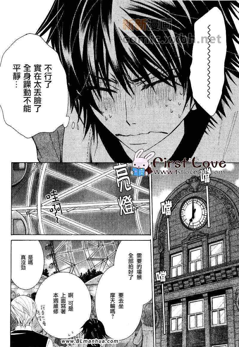 《纯情罗曼史》漫画最新章节第14卷免费下拉式在线观看章节第【26】张图片