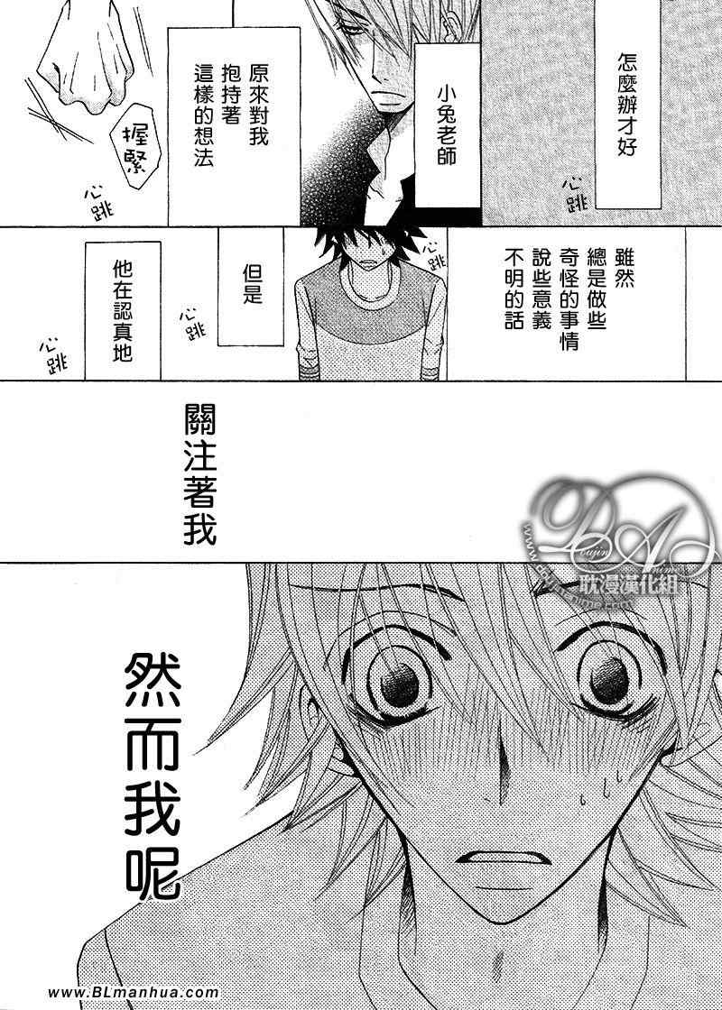 《纯情罗曼史》漫画最新章节第11卷免费下拉式在线观看章节第【104】张图片