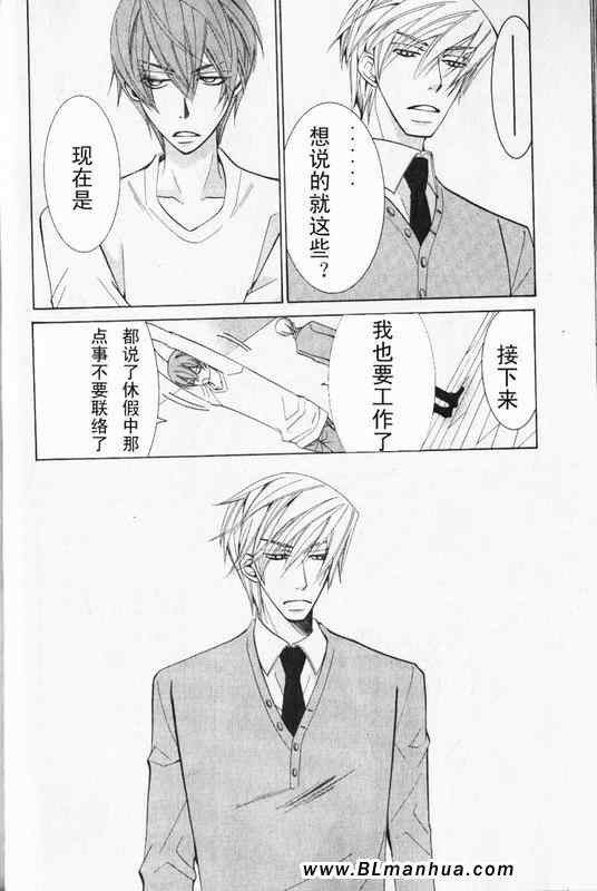 《纯情罗曼史》漫画最新章节第12卷免费下拉式在线观看章节第【92】张图片