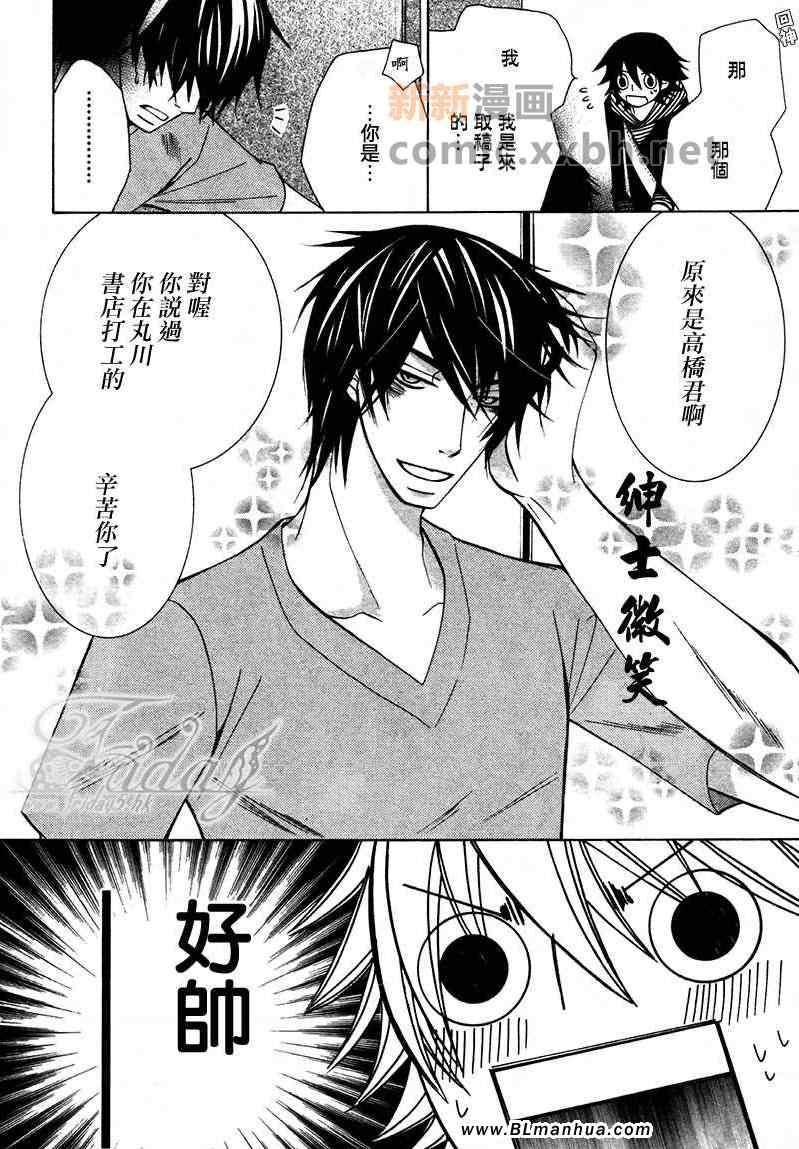 《纯情罗曼史》漫画最新章节第13卷免费下拉式在线观看章节第【84】张图片