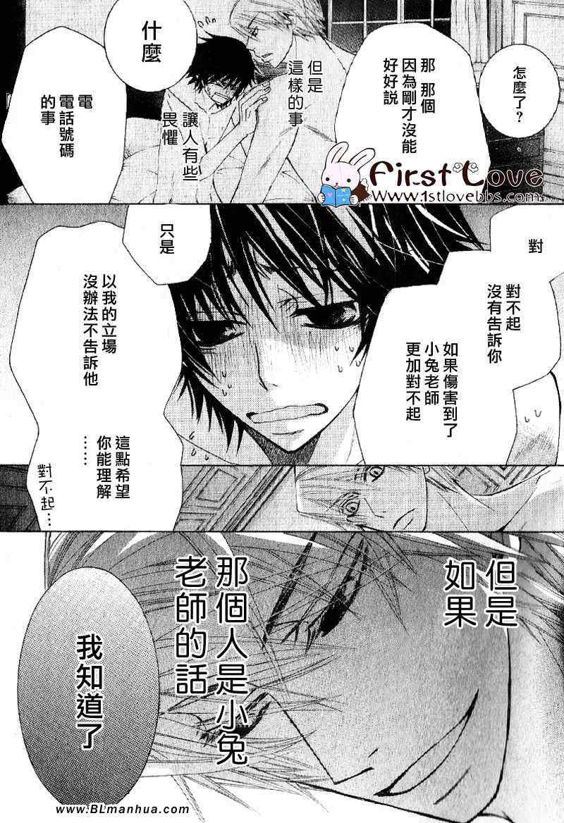 《纯情罗曼史》漫画最新章节第14卷免费下拉式在线观看章节第【33】张图片