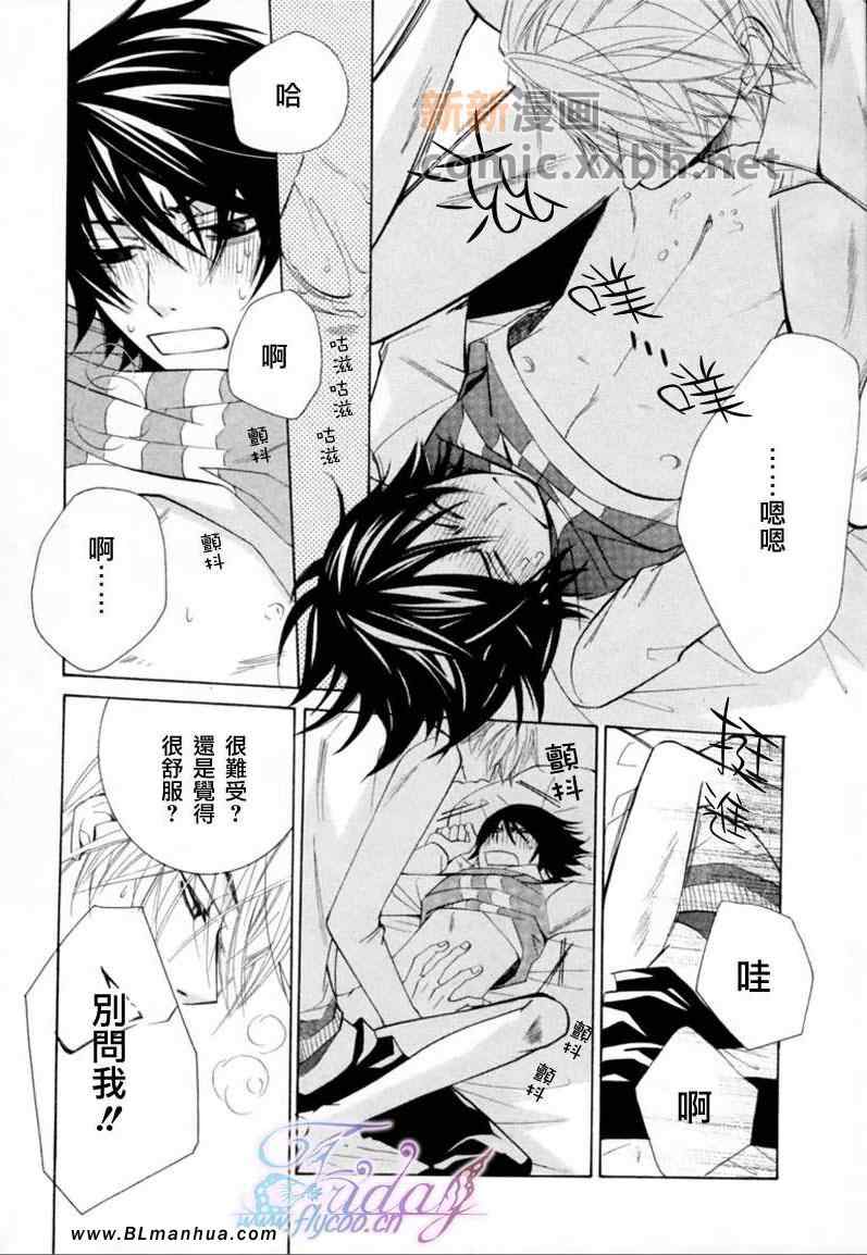 《纯情罗曼史》漫画最新章节第13卷免费下拉式在线观看章节第【66】张图片