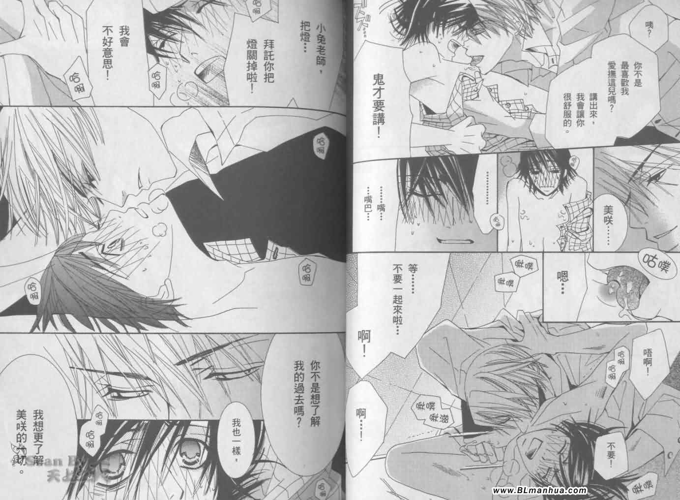 《纯情罗曼史》漫画最新章节第3卷免费下拉式在线观看章节第【26】张图片