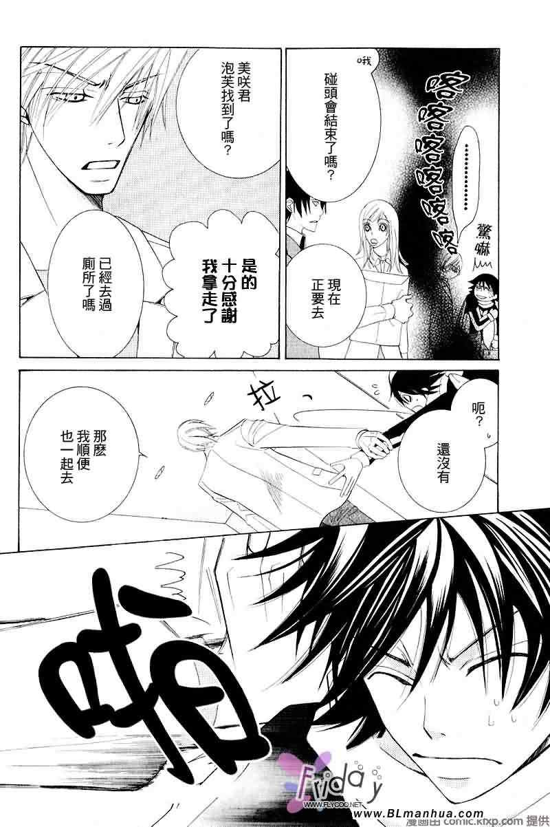 《纯情罗曼史》漫画最新章节第9卷免费下拉式在线观看章节第【23】张图片