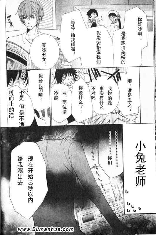 《纯情罗曼史》漫画最新章节第12卷免费下拉式在线观看章节第【106】张图片