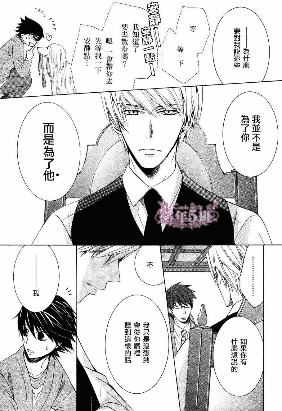 《纯情罗曼史》漫画最新章节第41话免费下拉式在线观看章节第【39】张图片