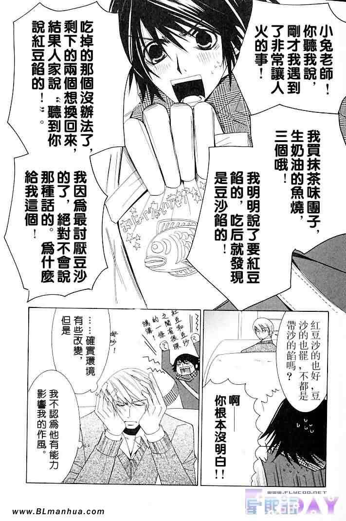 《纯情罗曼史》漫画最新章节圣诞节篇免费下拉式在线观看章节第【62】张图片