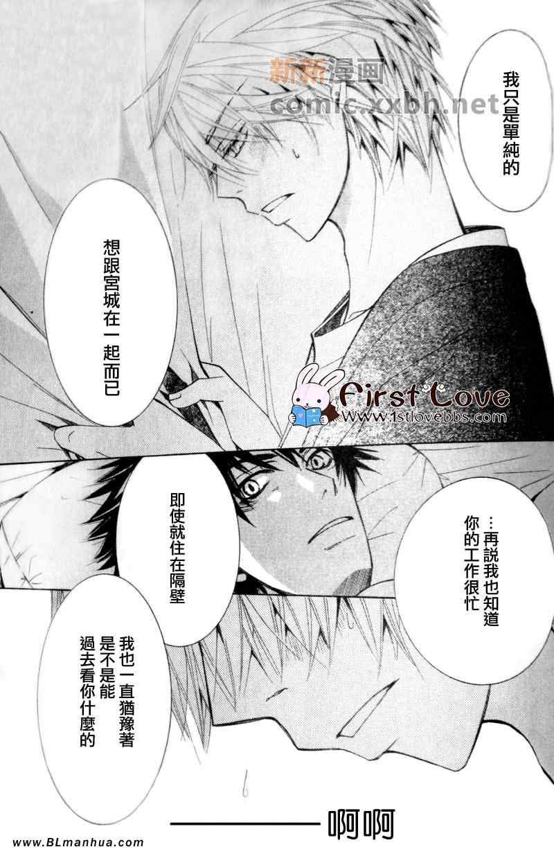 《纯情罗曼史》漫画最新章节第13卷免费下拉式在线观看章节第【10】张图片