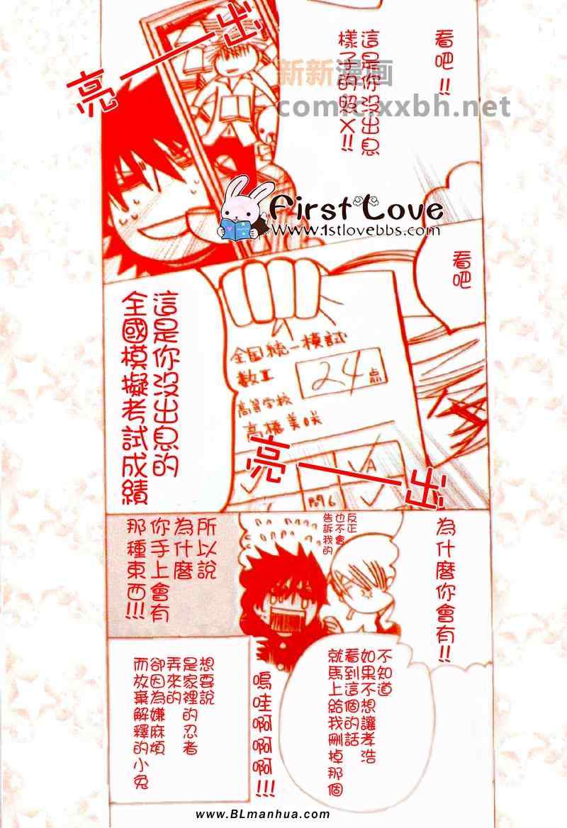 《纯情罗曼史》漫画最新章节第13卷免费下拉式在线观看章节第【17】张图片