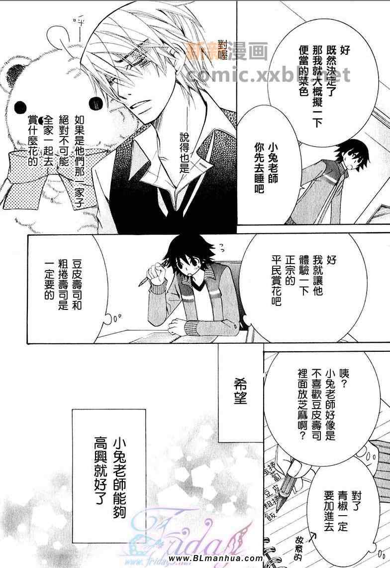 《纯情罗曼史》漫画最新章节第13卷免费下拉式在线观看章节第【150】张图片