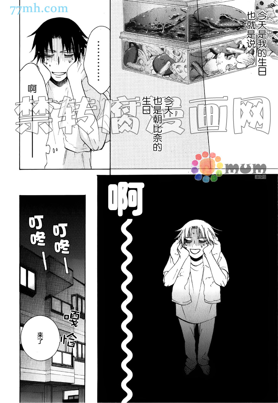 《纯情罗曼史》漫画最新章节15年冬号4免费下拉式在线观看章节第【10】张图片