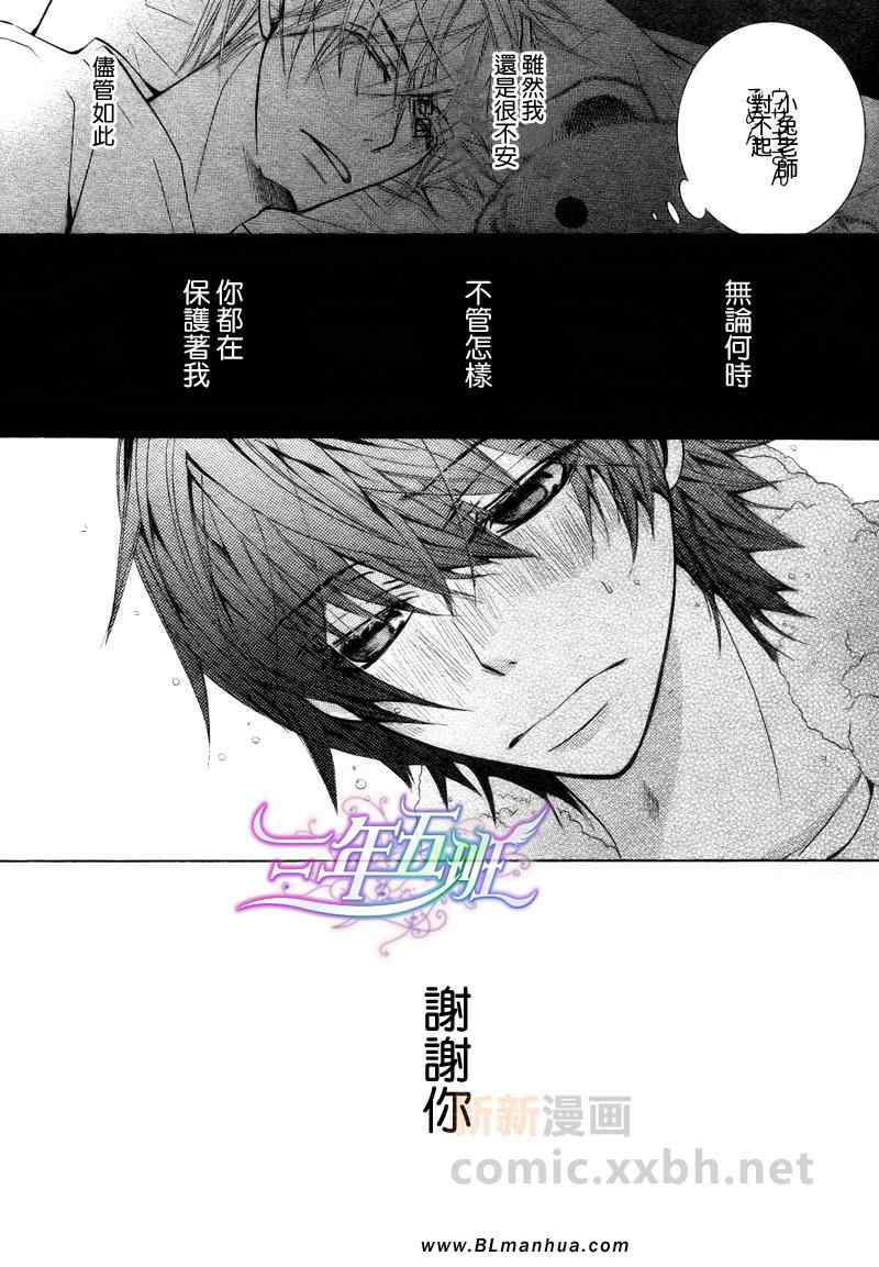 《纯情罗曼史》漫画最新章节第14卷免费下拉式在线观看章节第【51】张图片