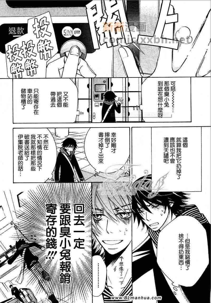 《纯情罗曼史》漫画最新章节第13卷免费下拉式在线观看章节第【80】张图片