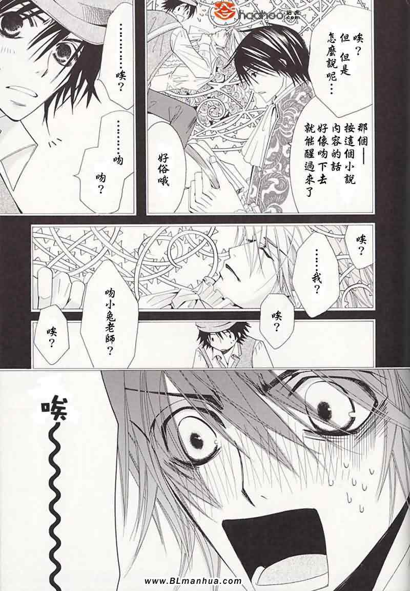 《纯情罗曼史》漫画最新章节大点心部免费下拉式在线观看章节第【16】张图片