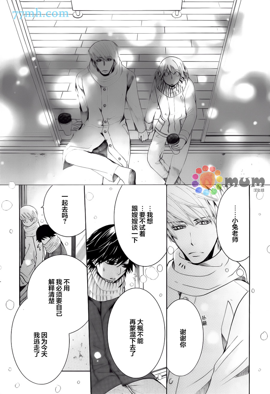 《纯情罗曼史》漫画最新章节第44话免费下拉式在线观看章节第【49】张图片