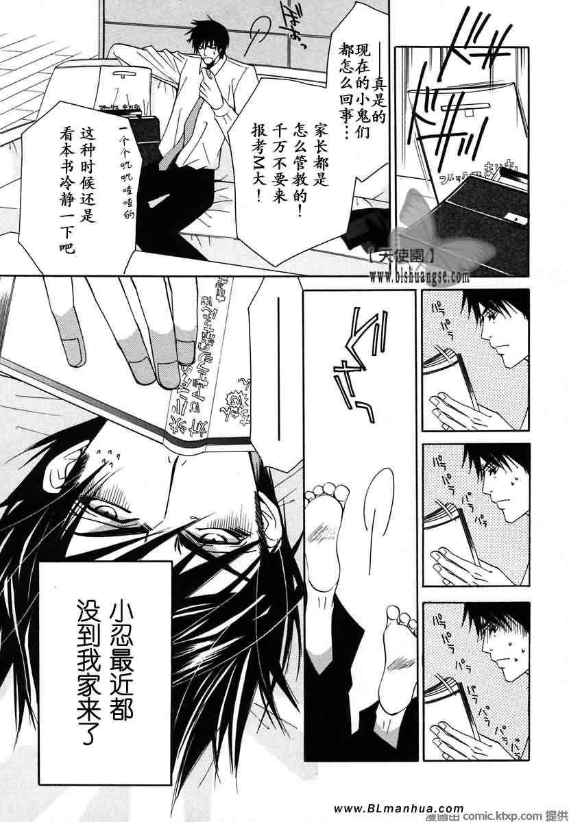 《纯情罗曼史》漫画最新章节第7卷免费下拉式在线观看章节第【8】张图片