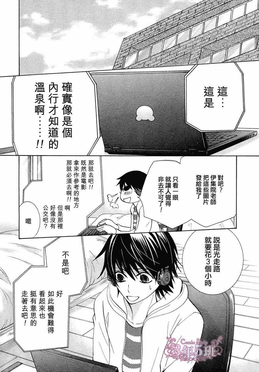 《纯情罗曼史》漫画最新章节第40话免费下拉式在线观看章节第【51】张图片