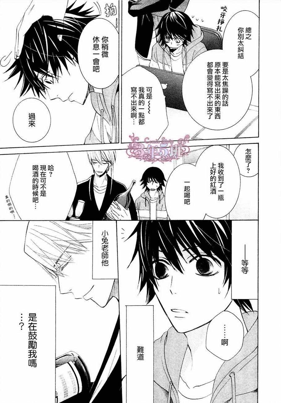 《纯情罗曼史》漫画最新章节第41话免费下拉式在线观看章节第【6】张图片