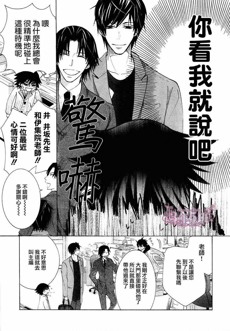 《纯情罗曼史》漫画最新章节第40话免费下拉式在线观看章节第【13】张图片