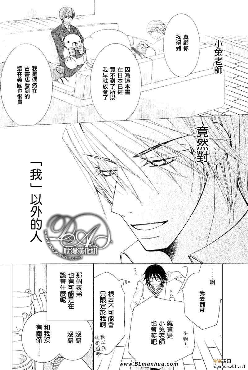 《纯情罗曼史》漫画最新章节第11卷免费下拉式在线观看章节第【39】张图片