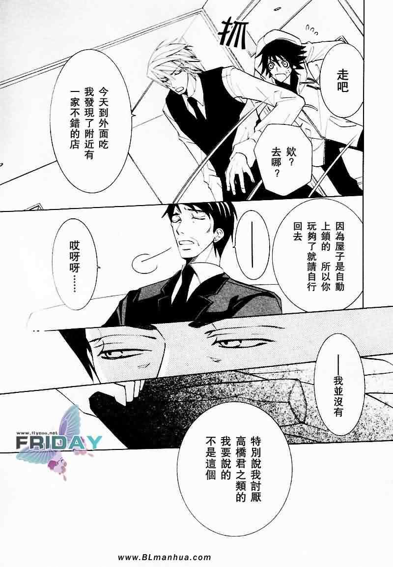 《纯情罗曼史》漫画最新章节情人节篇免费下拉式在线观看章节第【38】张图片