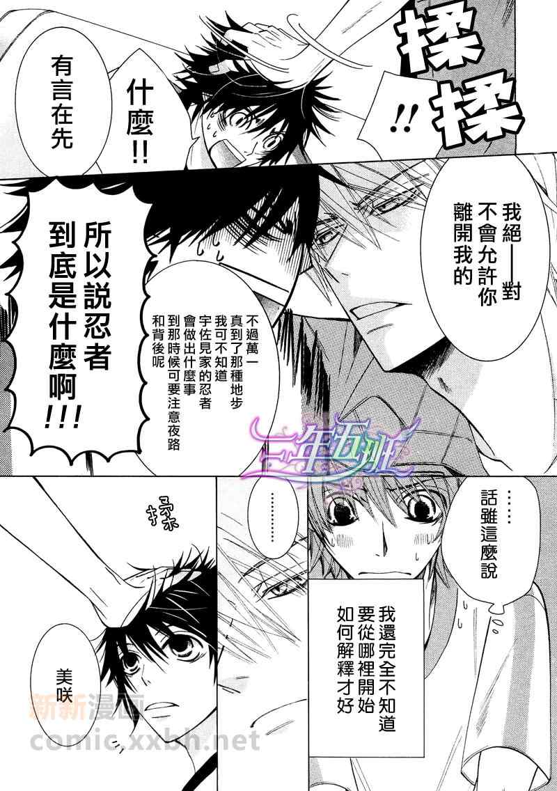 《纯情罗曼史》漫画最新章节13年2月号免费下拉式在线观看章节第【14】张图片