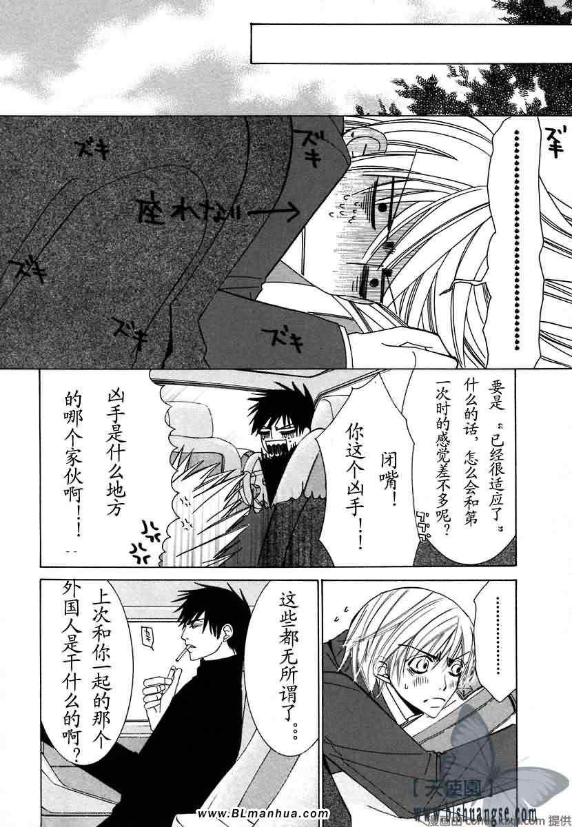 《纯情罗曼史》漫画最新章节第7卷免费下拉式在线观看章节第【75】张图片