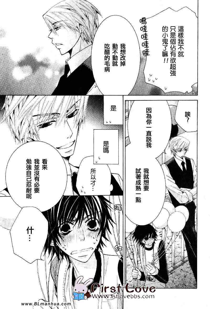 《纯情罗曼史》漫画最新章节第14卷免费下拉式在线观看章节第【25】张图片