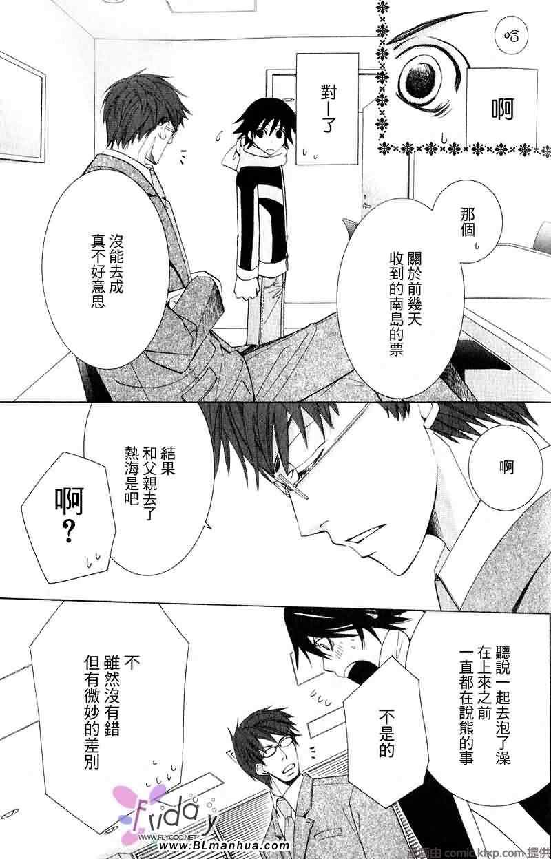 《纯情罗曼史》漫画最新章节第9卷免费下拉式在线观看章节第【34】张图片