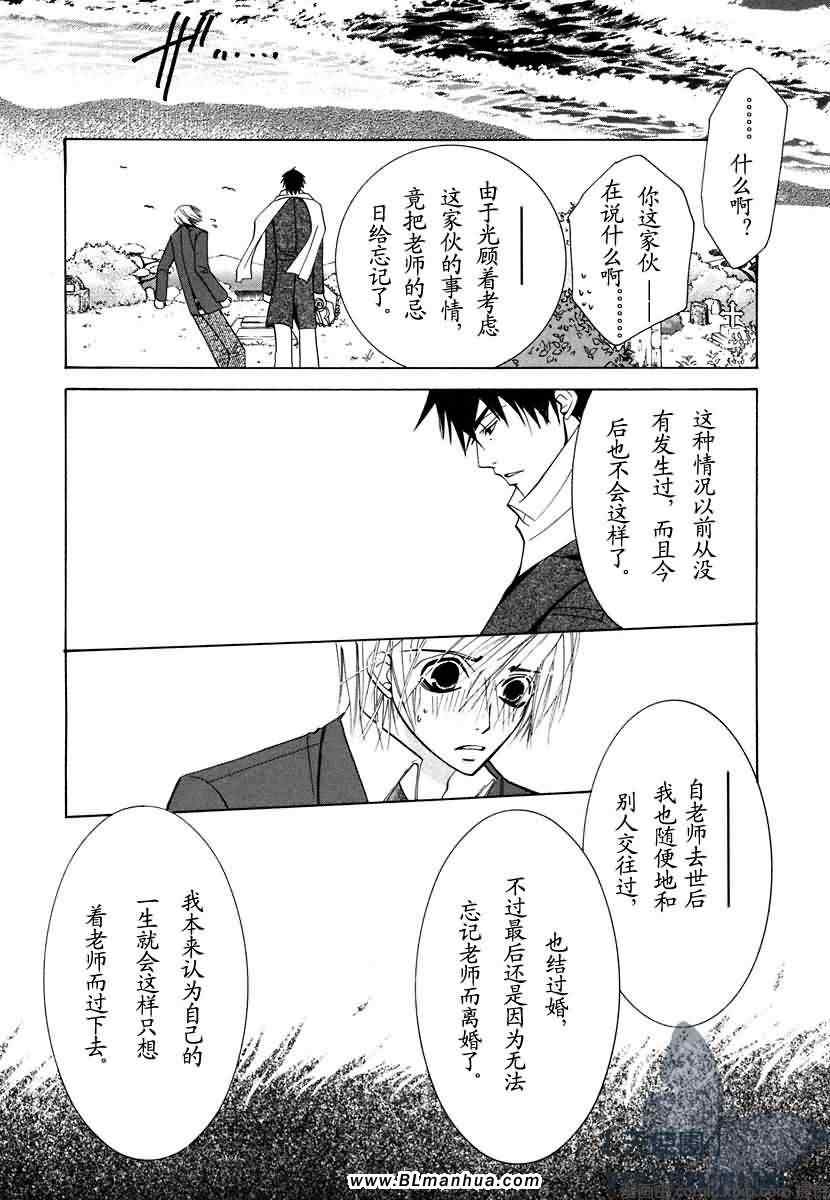 《纯情罗曼史》漫画最新章节第7卷免费下拉式在线观看章节第【47】张图片