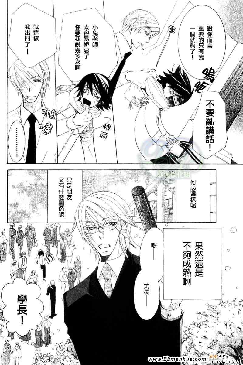 《纯情罗曼史》漫画最新章节第11卷免费下拉式在线观看章节第【13】张图片