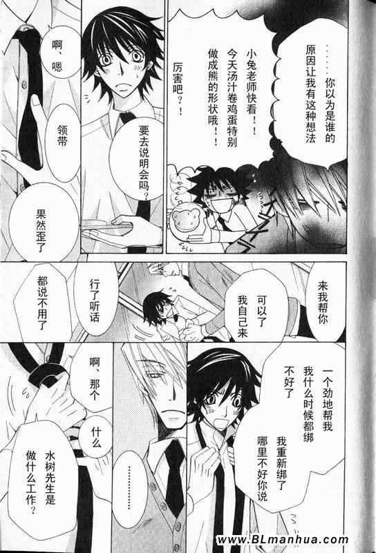 《纯情罗曼史》漫画最新章节第12卷免费下拉式在线观看章节第【77】张图片