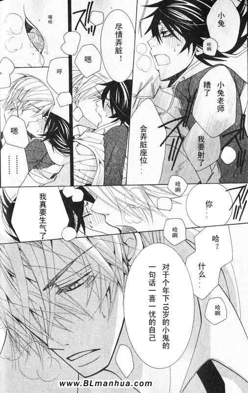 《纯情罗曼史》漫画最新章节第12卷免费下拉式在线观看章节第【130】张图片