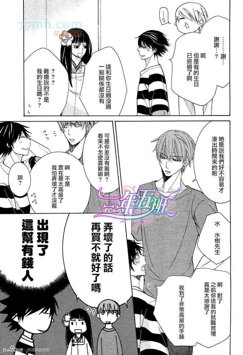 《纯情罗曼史》漫画最新章节14年6月号免费下拉式在线观看章节第【3】张图片