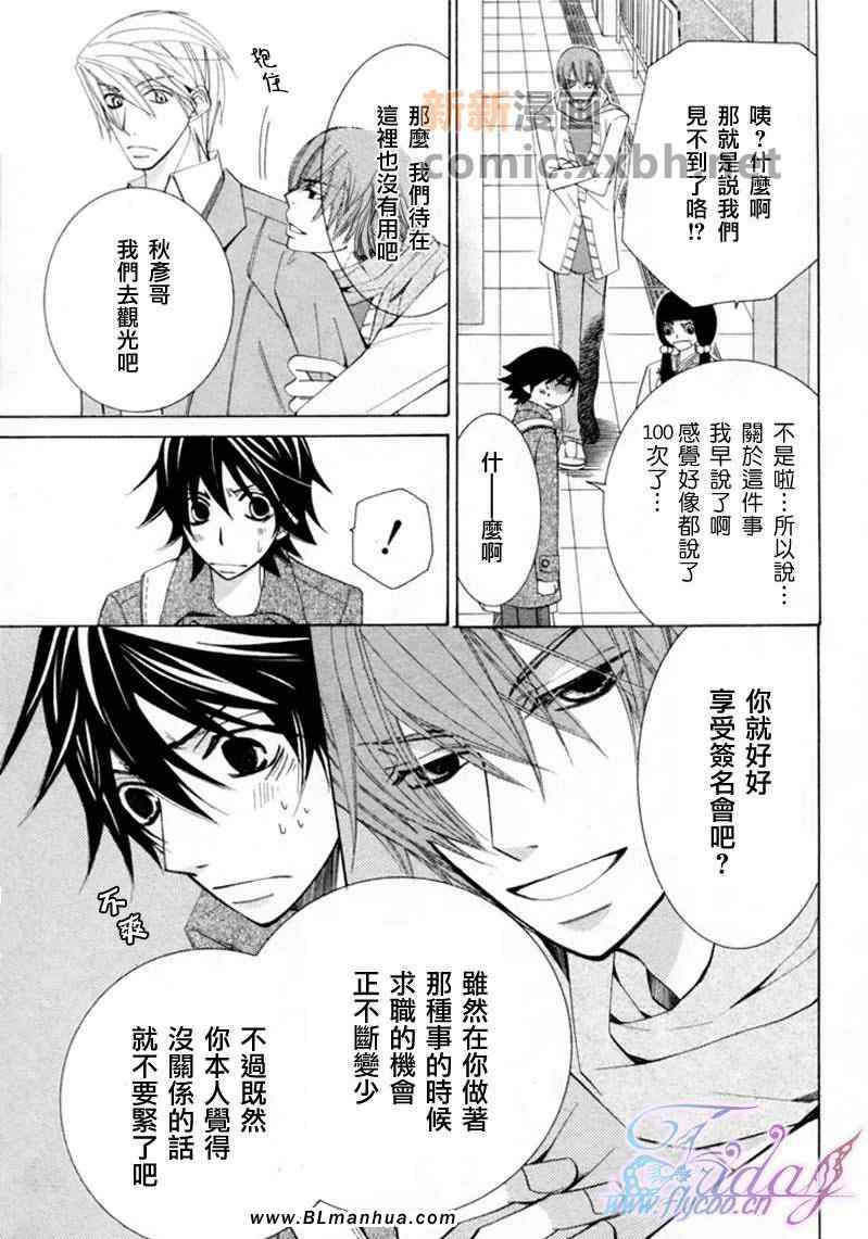 《纯情罗曼史》漫画最新章节第13卷免费下拉式在线观看章节第【13】张图片