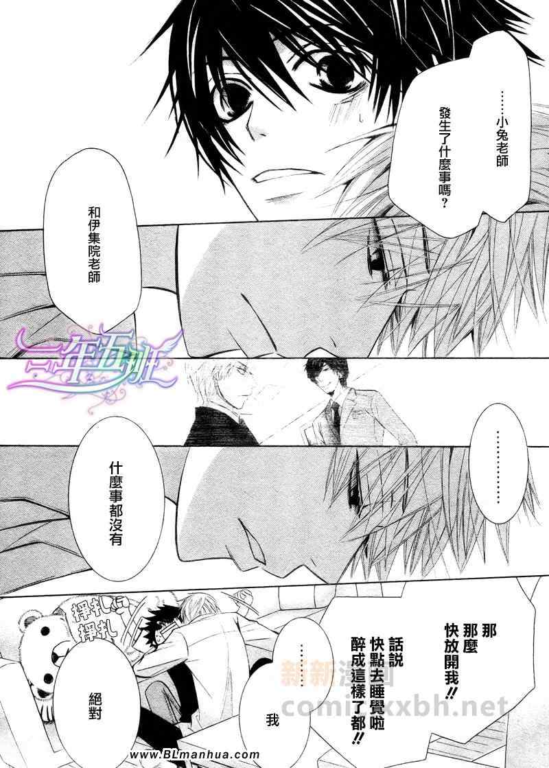 《纯情罗曼史》漫画最新章节第14卷免费下拉式在线观看章节第【43】张图片