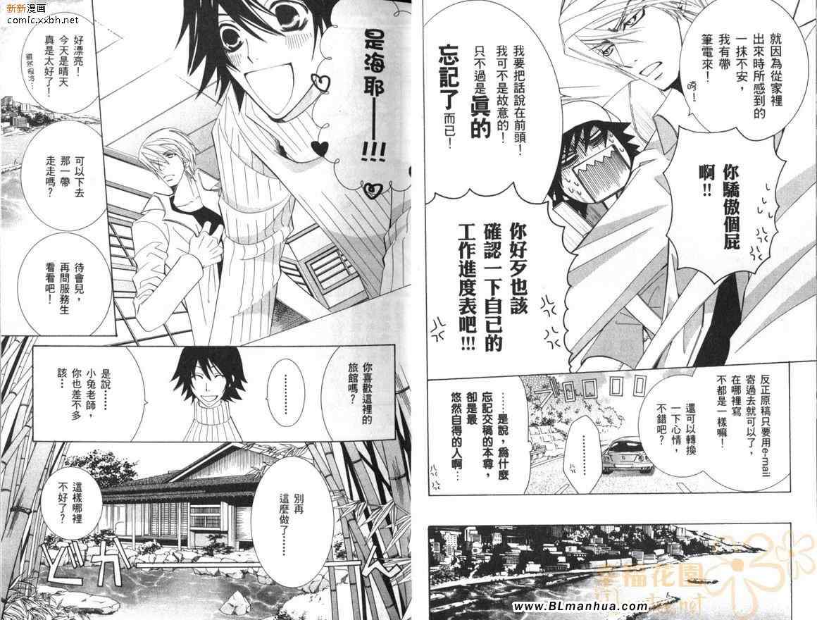 《纯情罗曼史》漫画最新章节第10卷免费下拉式在线观看章节第【13】张图片