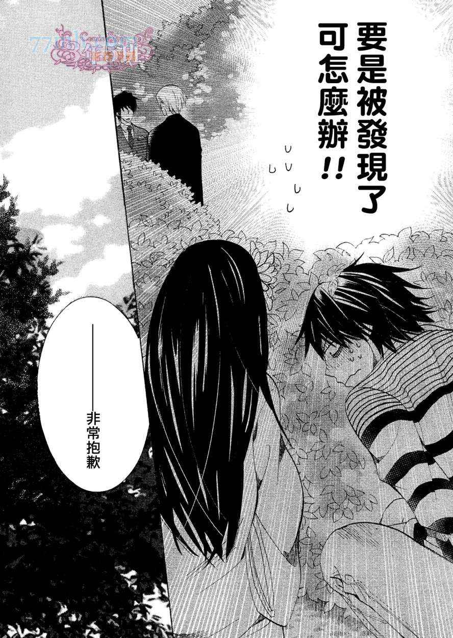 《纯情罗曼史》漫画最新章节第38话免费下拉式在线观看章节第【22】张图片