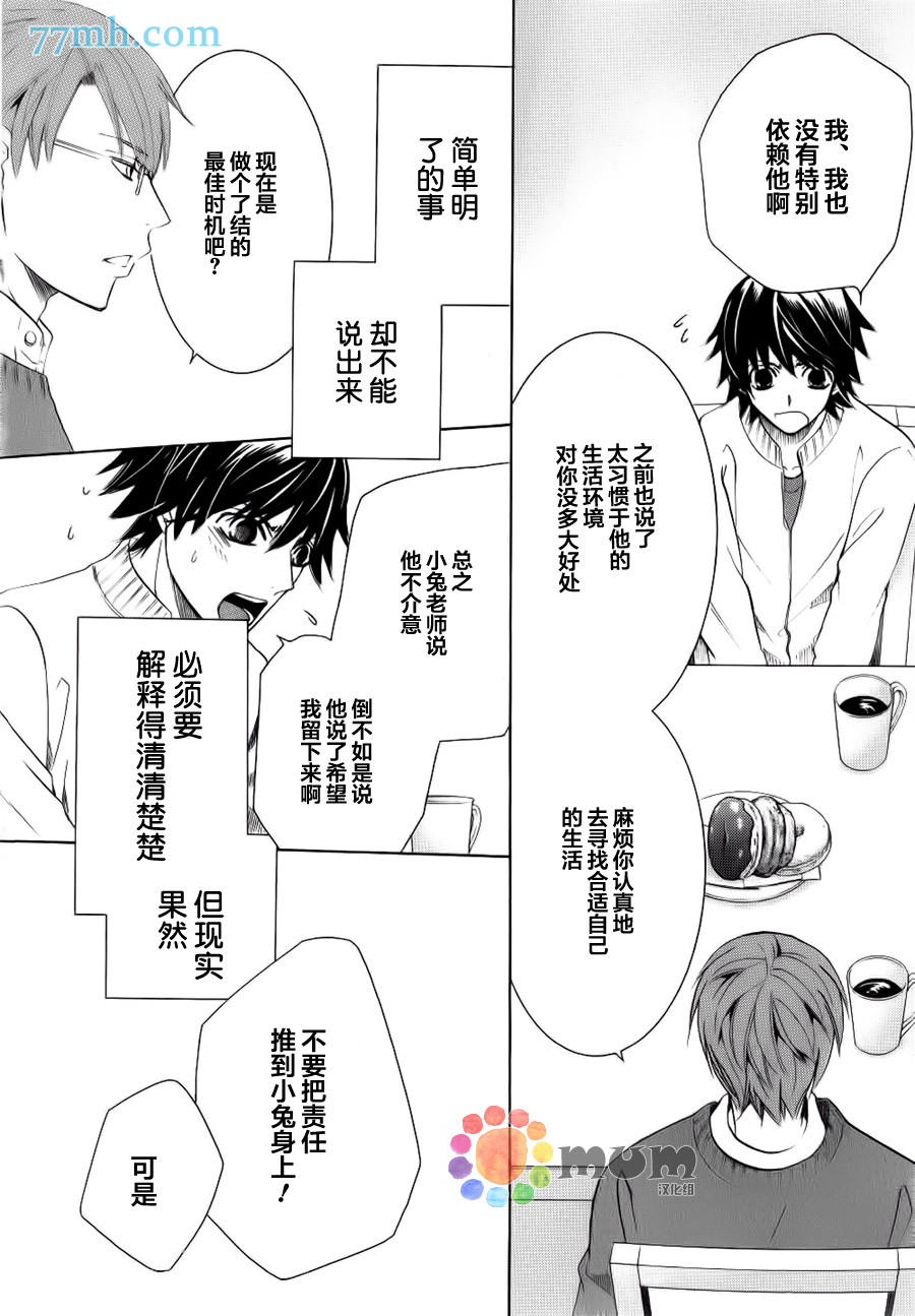 《纯情罗曼史》漫画最新章节第44话免费下拉式在线观看章节第【18】张图片