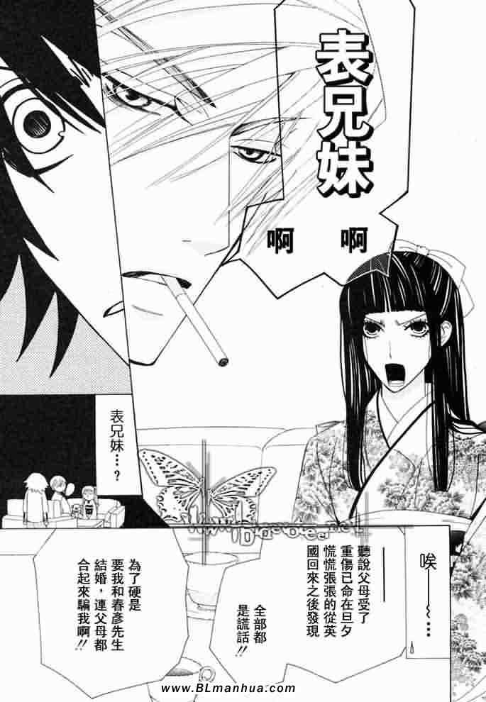 《纯情罗曼史》漫画最新章节薰子篇免费下拉式在线观看章节第【10】张图片