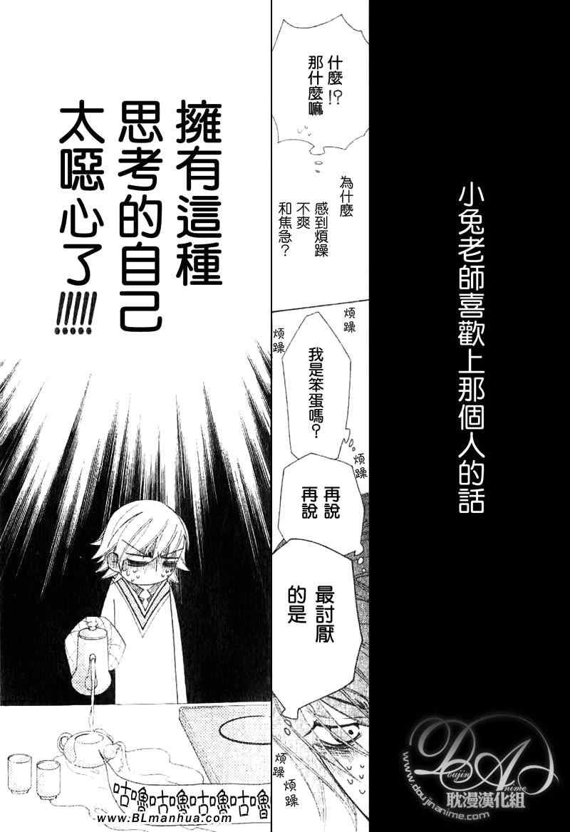 《纯情罗曼史》漫画最新章节第11卷免费下拉式在线观看章节第【42】张图片