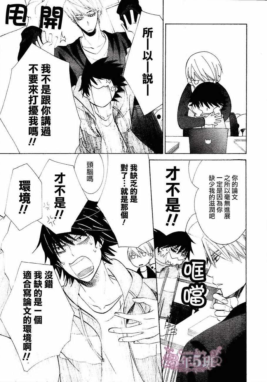 《纯情罗曼史》漫画最新章节第41话免费下拉式在线观看章节第【4】张图片