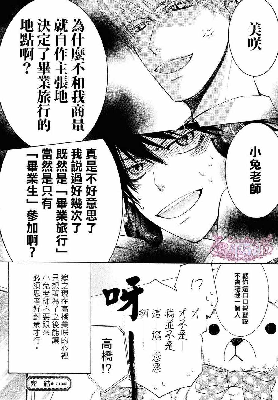 《纯情罗曼史》漫画最新章节第40话免费下拉式在线观看章节第【53】张图片