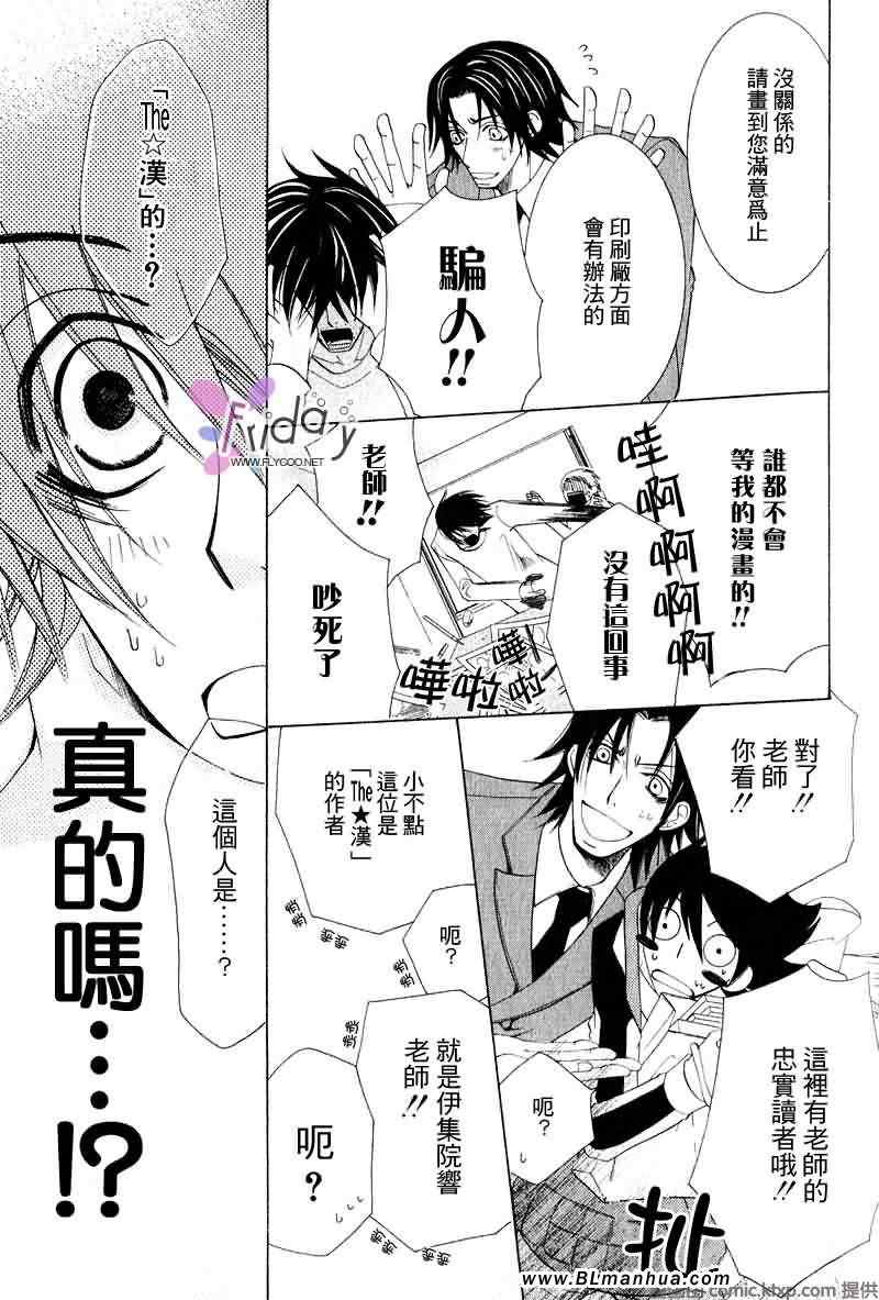 《纯情罗曼史》漫画最新章节第9卷免费下拉式在线观看章节第【18】张图片