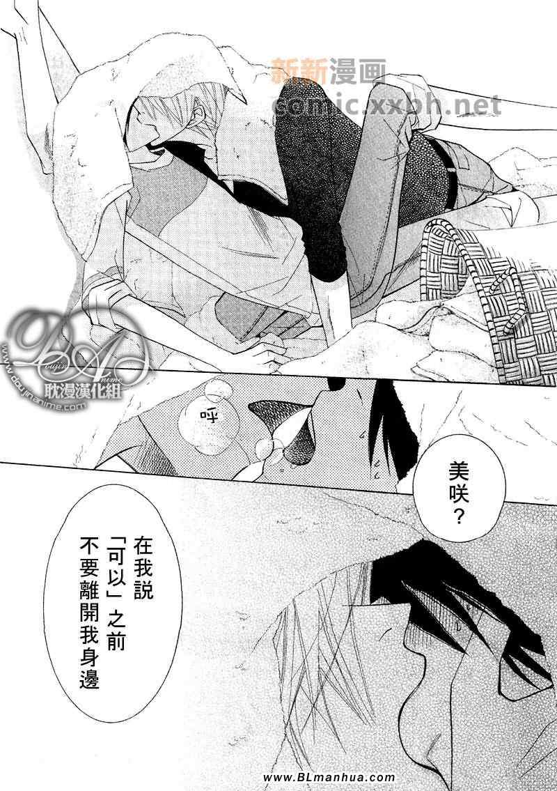 《纯情罗曼史》漫画最新章节第12卷免费下拉式在线观看章节第【55】张图片