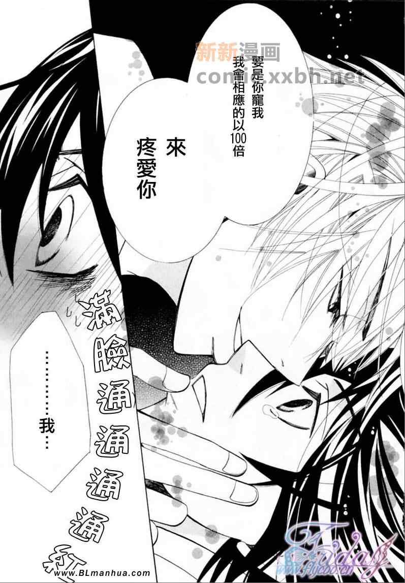 《纯情罗曼史》漫画最新章节第13卷免费下拉式在线观看章节第【69】张图片