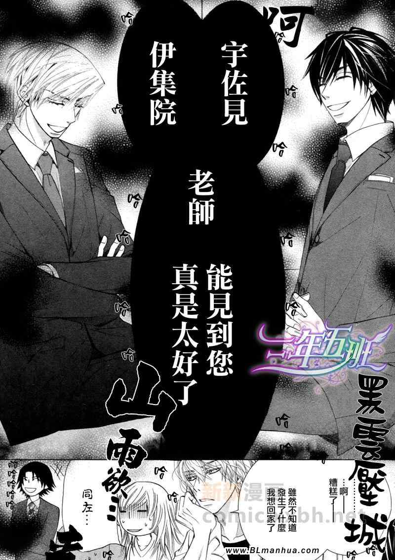 《纯情罗曼史》漫画最新章节第14卷免费下拉式在线观看章节第【14】张图片